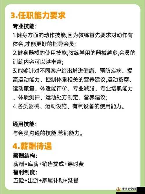 如何成为健身房里的秘密服务达人：专业教练分享的健身秘籍