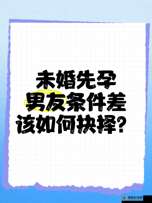 男友那个特别长大令人不舍分手该如何抉择