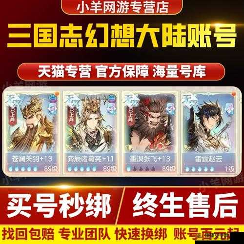 三国志幻想大陆赵云强度及阵容搭配详细分析与攻略